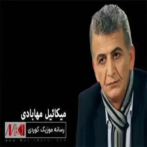 دلم ماتی